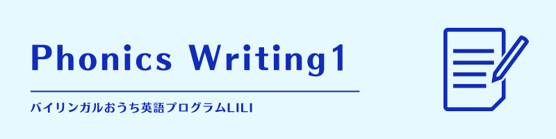 Phonics Writing1