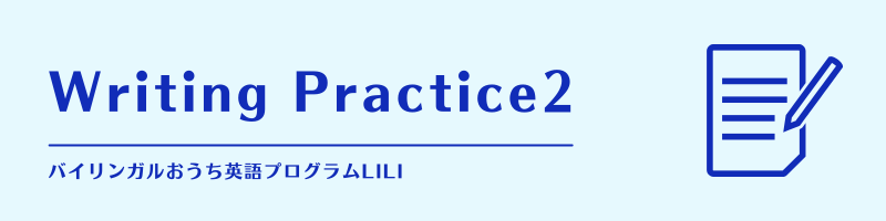 WritingPractice2