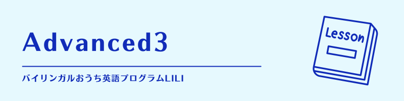 Advanced3